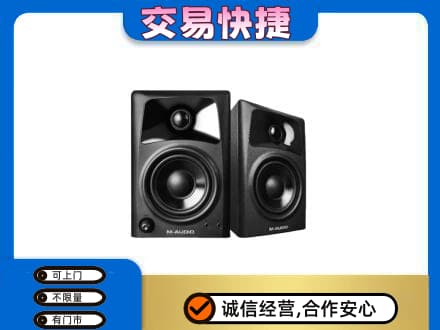 保山回收音响