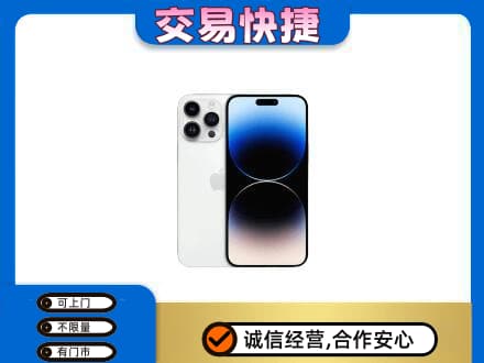 保山回收旧手机