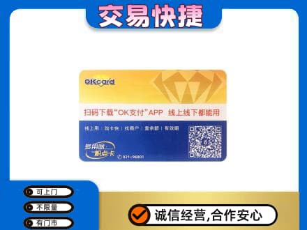保山购物卡回收百联ok卡.jpg