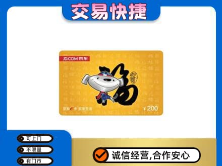 保山购物卡回收京东E卡.jpg