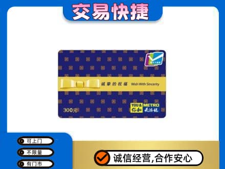 保山购物卡回收麦德龙卡.jpg