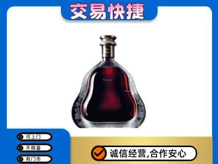 保山洋酒回收轩尼诗李察空瓶.jpg