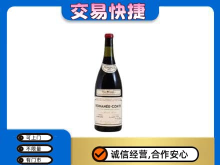 保山洋酒回收红酒.jpg