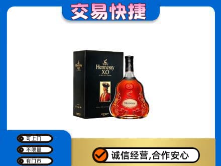 保山高价回收轩尼诗