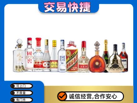 保山名酒回收烟酒.jpg