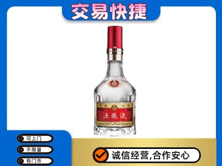 保山名酒回收五粮液8代.jpg