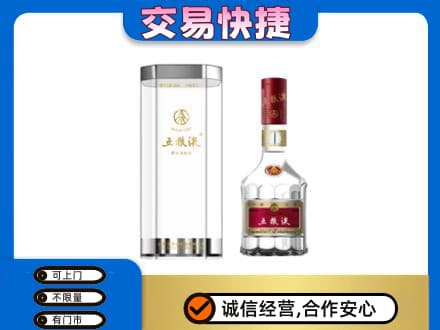 保山名酒回收五粮液八代.jpg