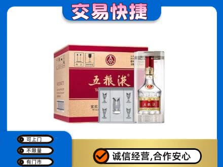 保山名酒回收五粮液原件.jpg