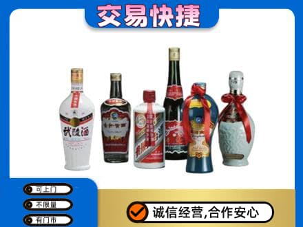 保山名酒回收武陵酒.jpg