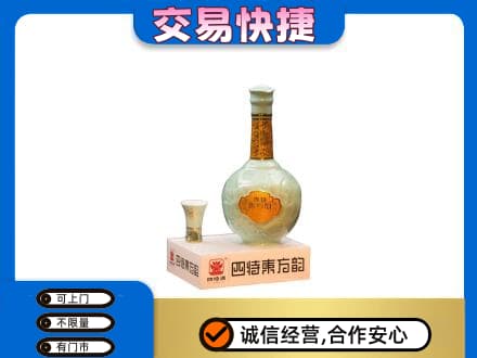 保山名酒回收四特酒.jpg