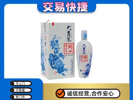 保山名酒回收老白干大青花.jpg