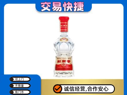 保山名酒回收剑南春水晶剑.jpg