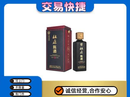 保山名酒回收杜康.jpg