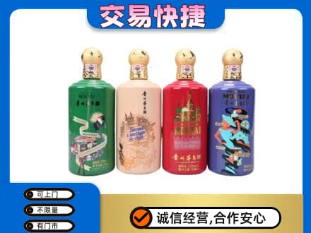 保山茅台回收走出四国.jpg