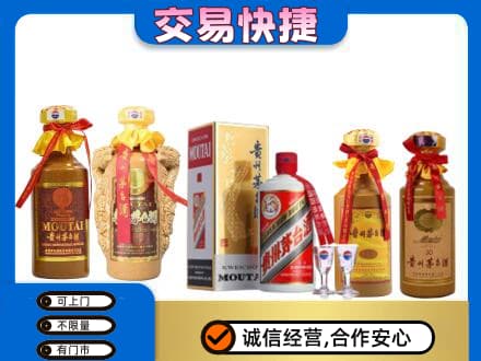 保山回收贵州茅台酒