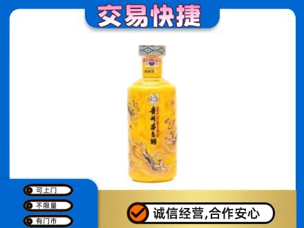 保山茅台回收散花飞天.jpg